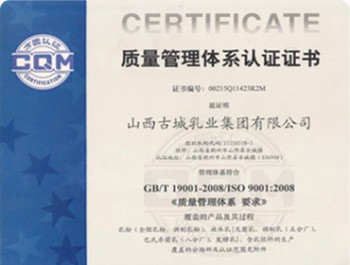 质量管理体系认证证书