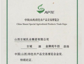 交易博览会金装