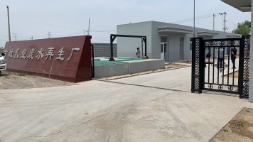 皇家88废水处理改扩建及深度处理回用工程环境保护验收监测报告表